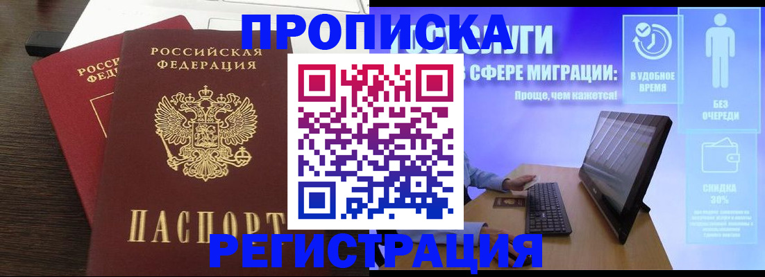 прописка для военкомата в Ялуторовске