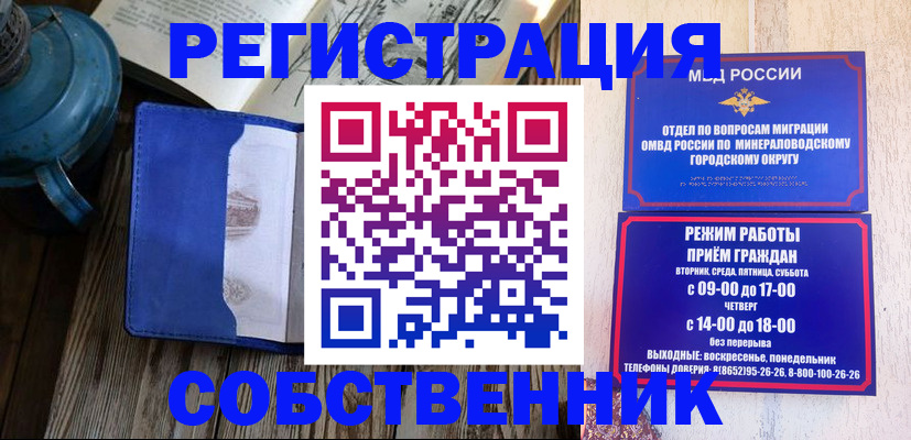 миграционный учет в Ялуторовске