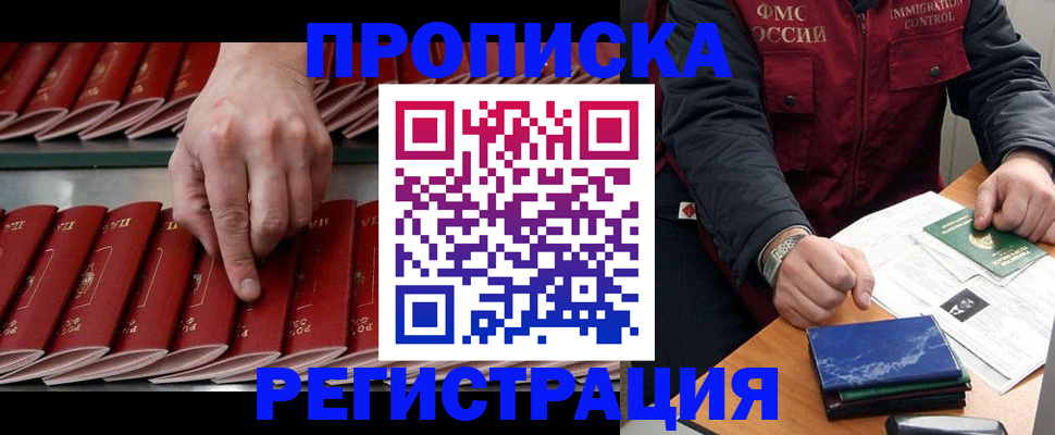 временная регистрация надежно в Ялуторовске