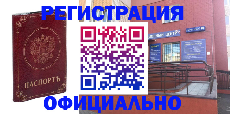 прописка 2025 в Ялуторовске