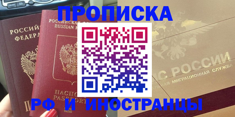 временная регистрация поиск в Ялуторовске