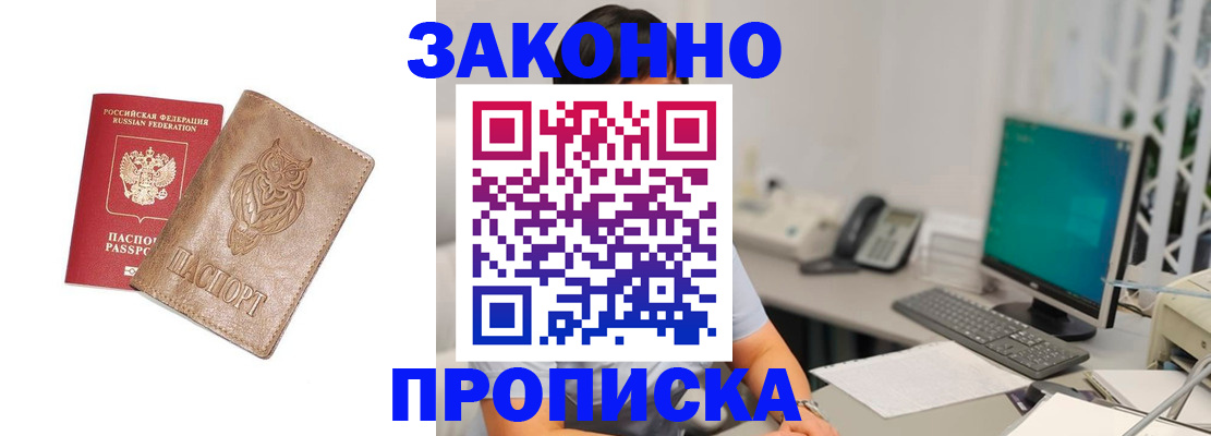 прописка в квартире в Ялуторовске