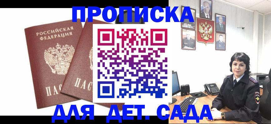 прописка для военкомата в Ялуторовске