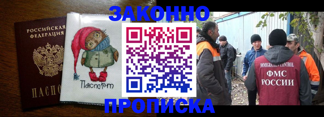 прописка от собственника в Ялуторовске