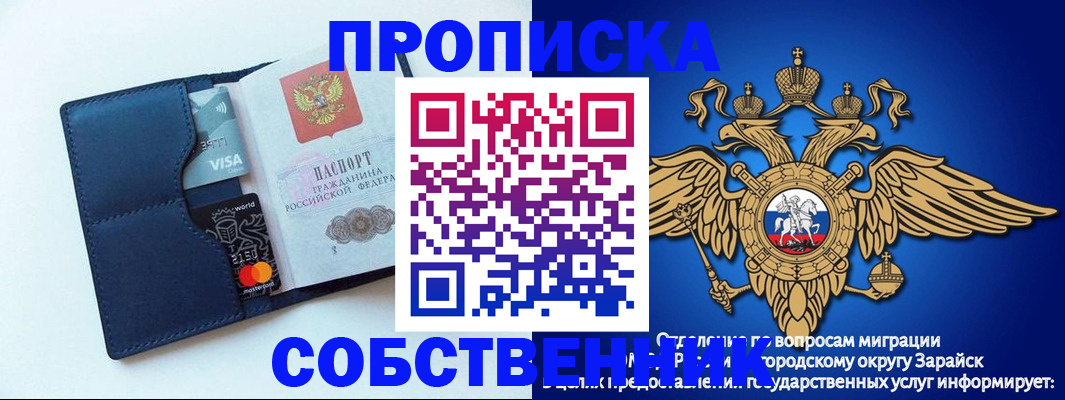 прописка для школы в Ялуторовске