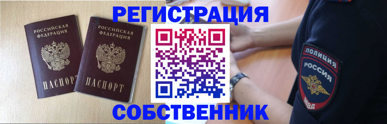 миграционный учет в Ялуторовске